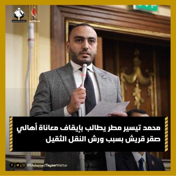 النائب محمد تيسير مطر يطالب بإيقاف معاناة أهالي صقر قريش بسبب وجود ورش النقل الثقيل داخل المناطق السكنية